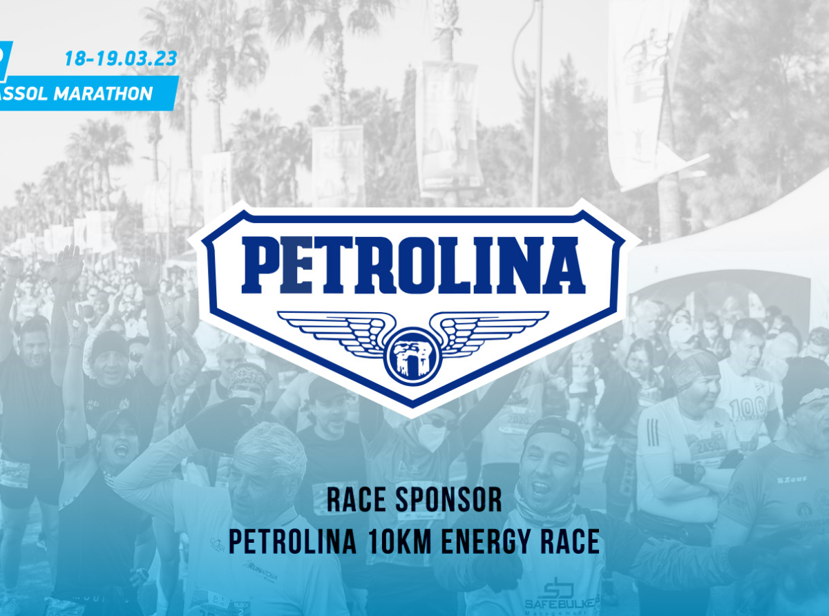 Η Πετρολίνα ονομαστικός χορηγός του Petrolina 10 Km Energy Race του ΟΠΑΠ Μαραθωνίου Λεμεσού
